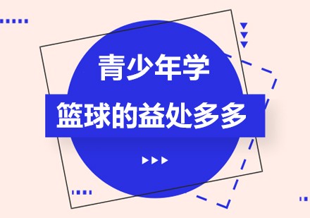 元宇宙对于青少年篮球运动员的发展有哪些帮助_1